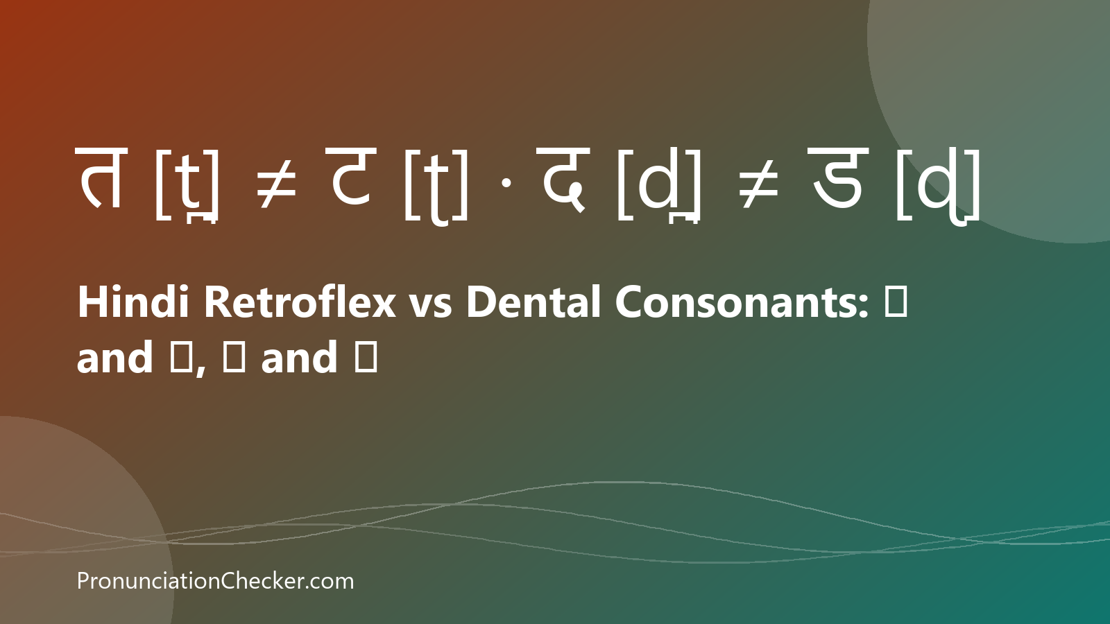 Hindi Retroflex vs Dental Consonants: ट and त, ड and द — illustrated guide from PronunciationChecker